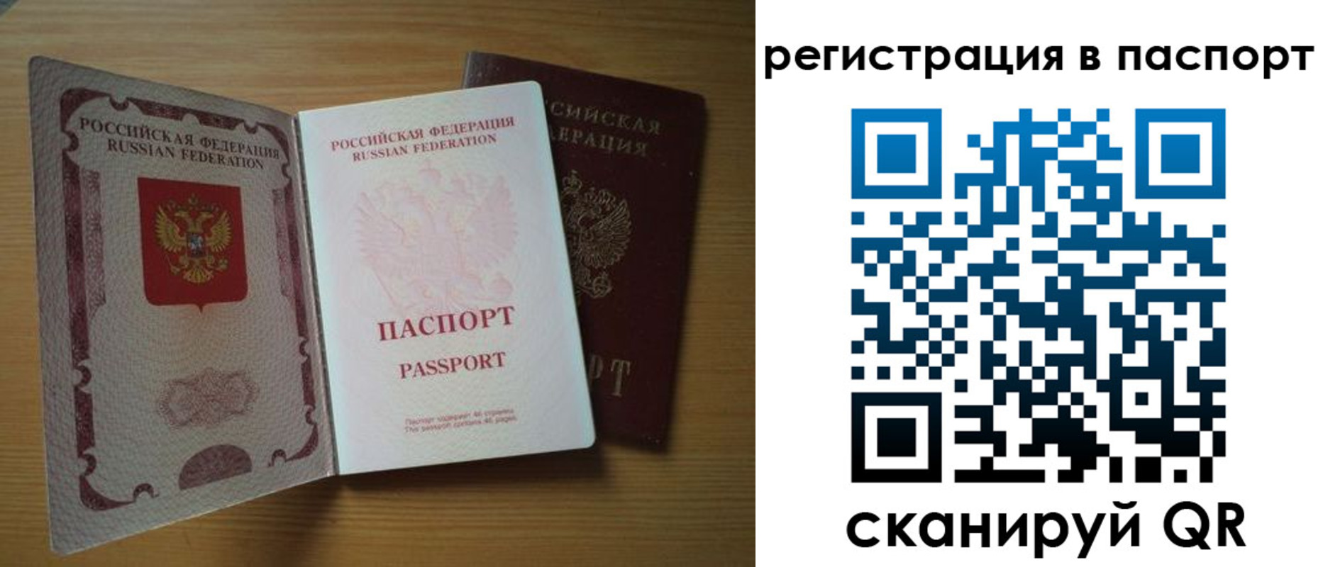 прописка для школы в Костомукше