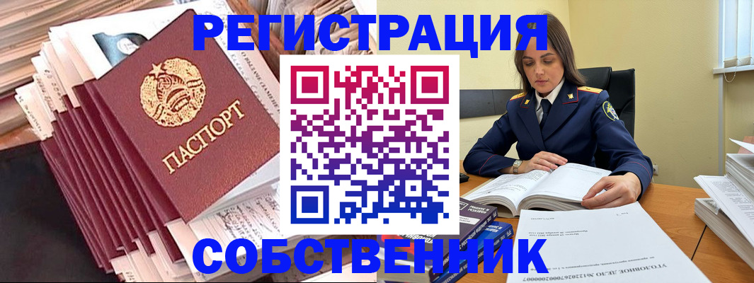 временная регистрация 2025 в Костомукше